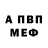 Амфетамин VHQ Snake 1776