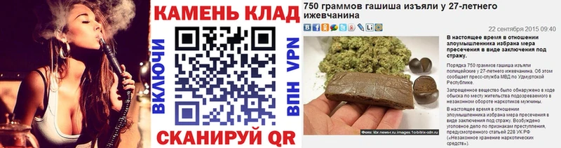 Купить где  Городовиковск  ГАШ hashish 