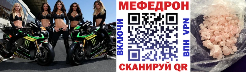 Мефедрон 4 MMC  Купить закладки  Городовиковск 